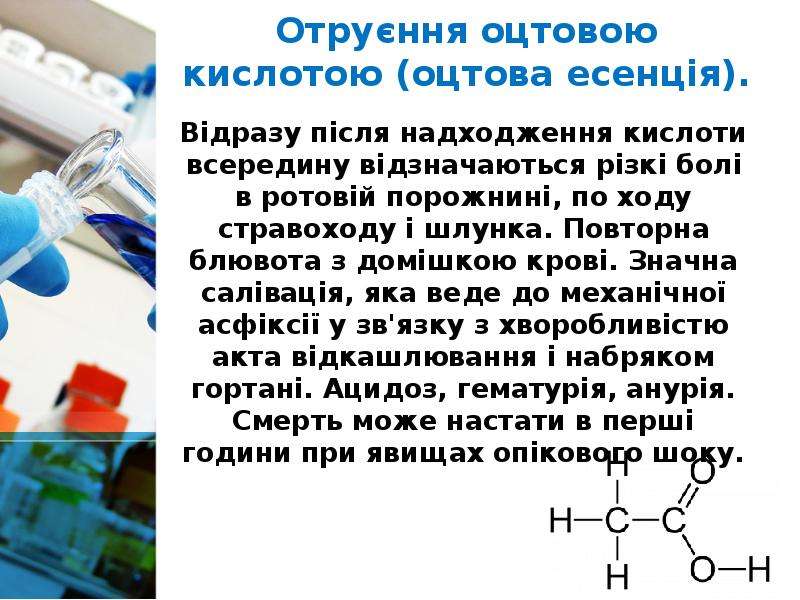 Проект на тему хімічний склад засобів догляду за ротовою порожниною