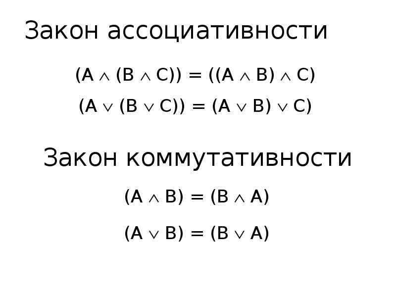 Символическая логика