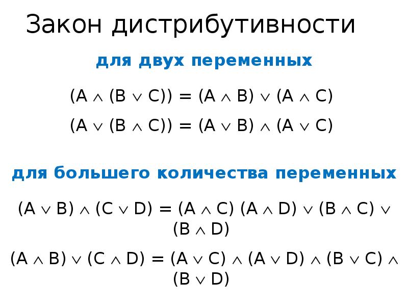 Символическая логика