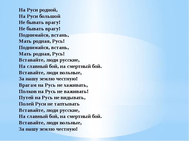 Исследовательский проект на земле родной не бывать врагу