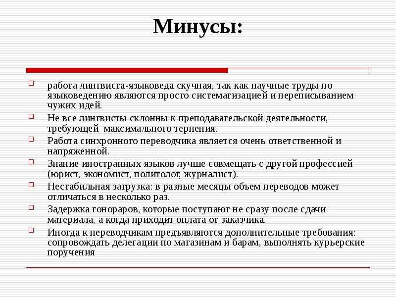 Лингвистика поступить