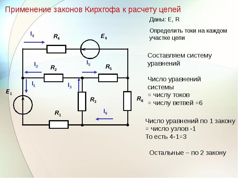 Для данного узла схемы электрической цепи определить величину и направление неизвестного тока