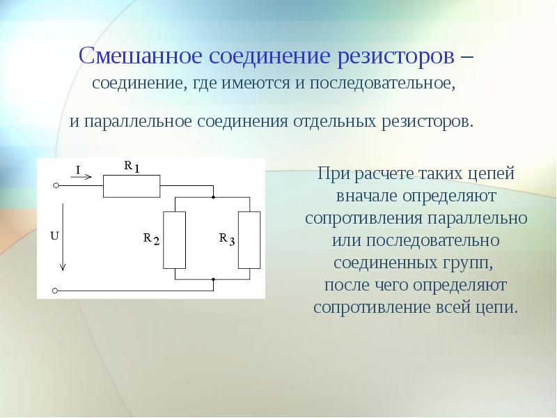 Решение электрических цепей по фото