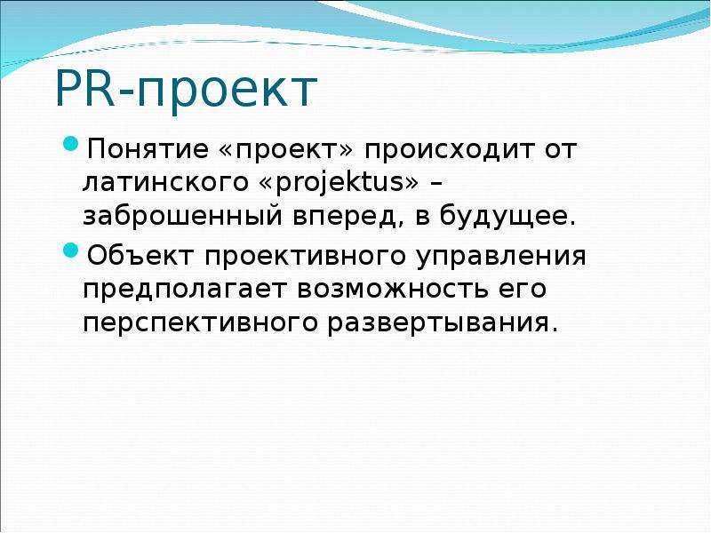 Возможность предполагать