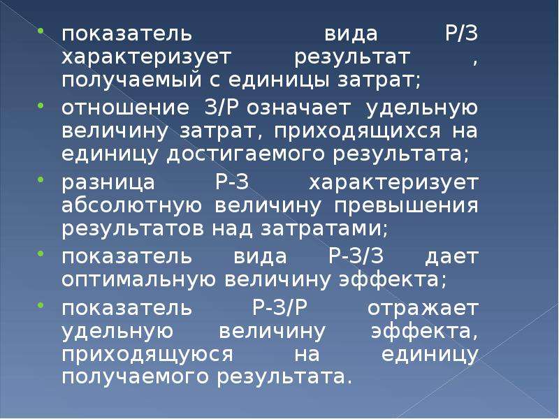 Эффект виды показатели