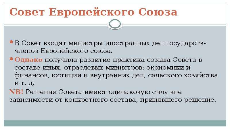 Слово однако это союз. Однако Союз. Однако какой Союз. Однако как Союз.