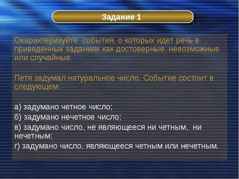 Каким событием достоверным невозможным или случайным является события изъятая из колоды одна карта