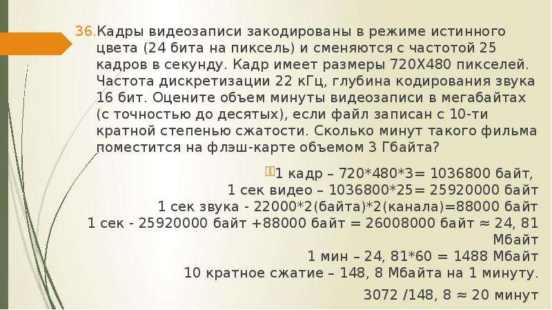 Графическое изображение имеет размер 640 400 пикселей и выполнено в 4 цветной