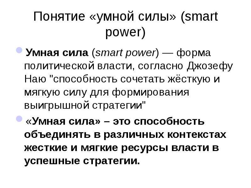 Умная сила россии 4 класс окружающий мир перспектива презентация и конспект