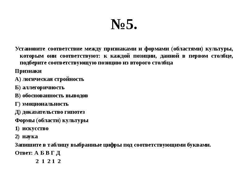 Установите соответствие между признаками и политическими