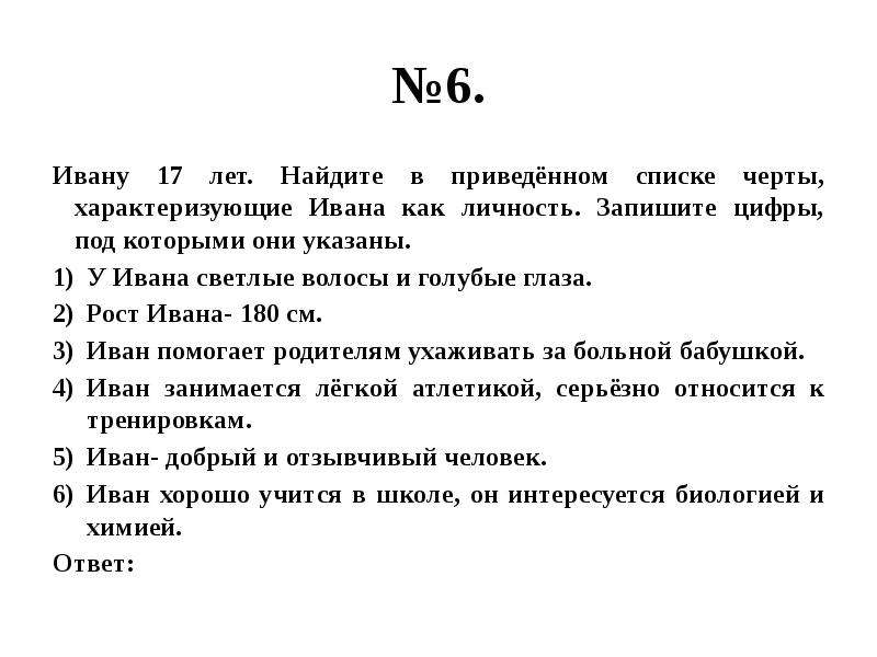 Найдите в приведенном списке черты общества