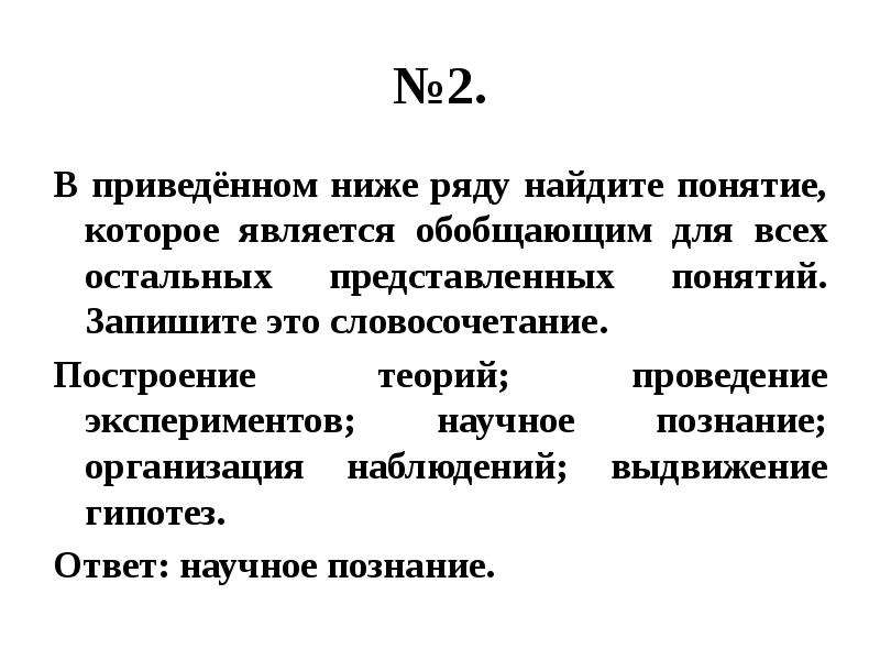 Найдите понятие которое обобщает все остальные