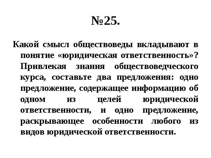 Составьте два предложения одно предложение содержащее информацию