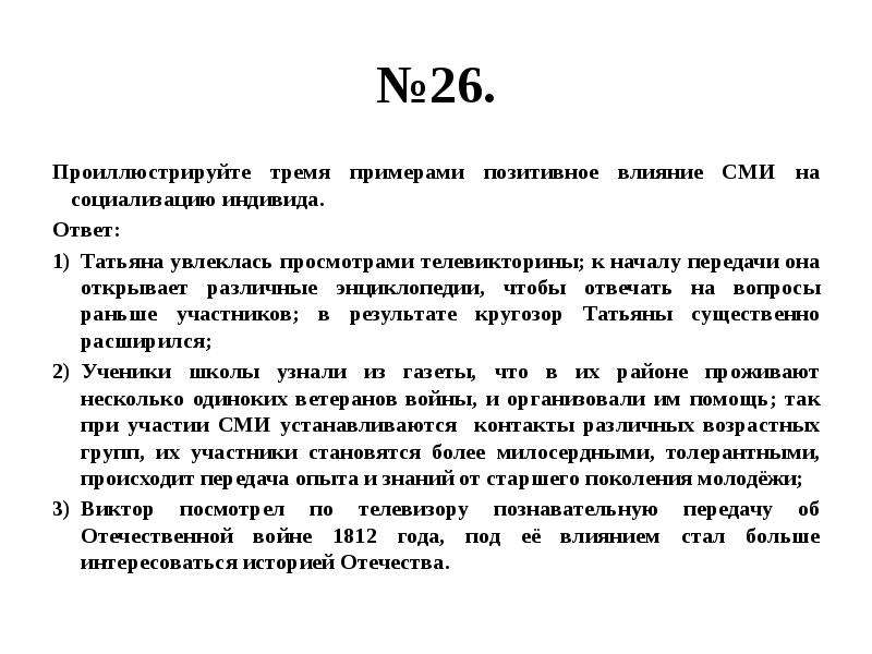 План по теме социализация индивида