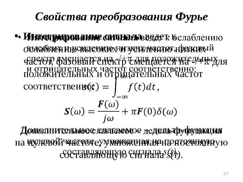 Фурье работы