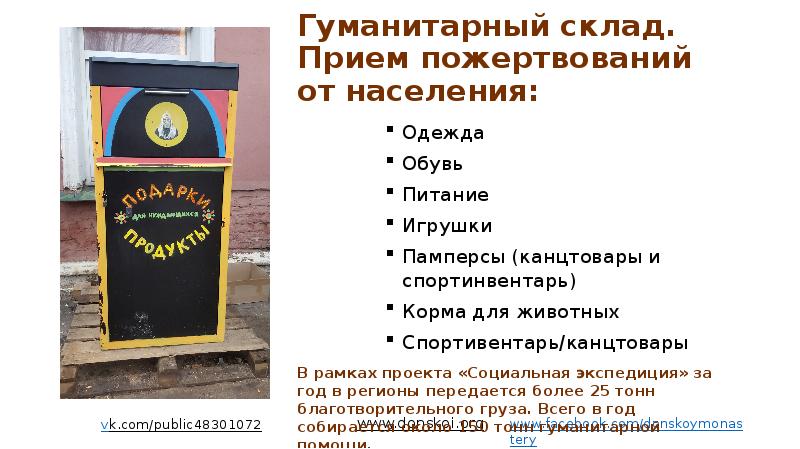 Социальный центр святителя тихона