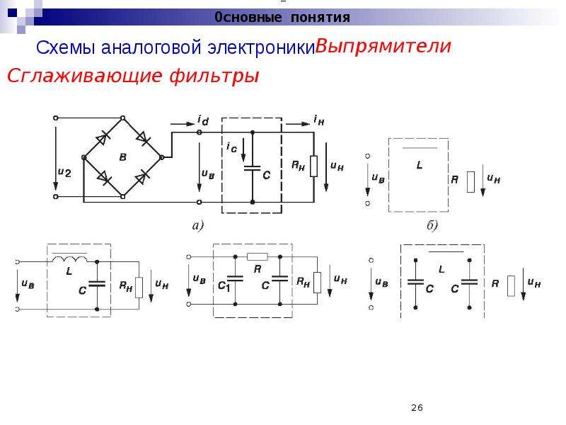 Полупроводниковый выпрямитель схема