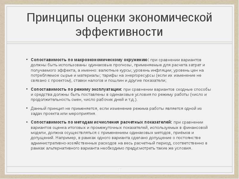 К макроэкономическому окружению инвестиционного проекта не относится