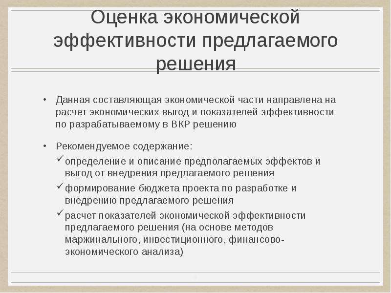 Какие экономические выгоды