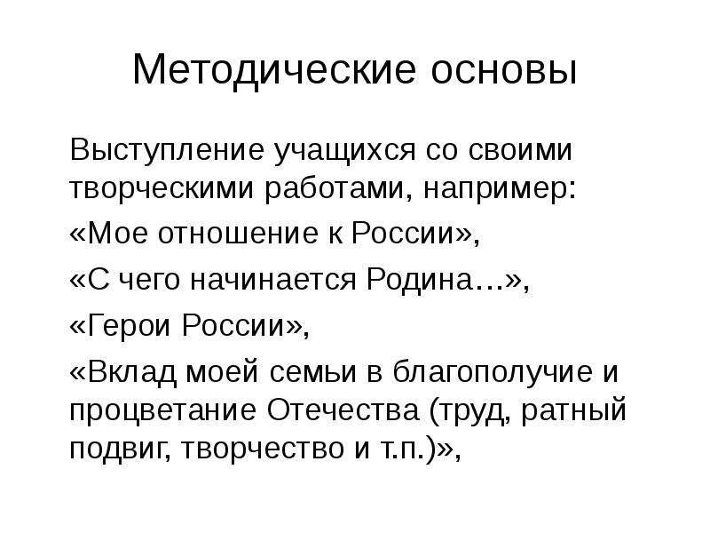 Проект на тему вклад моей семьи в благополучие и процветание отечества