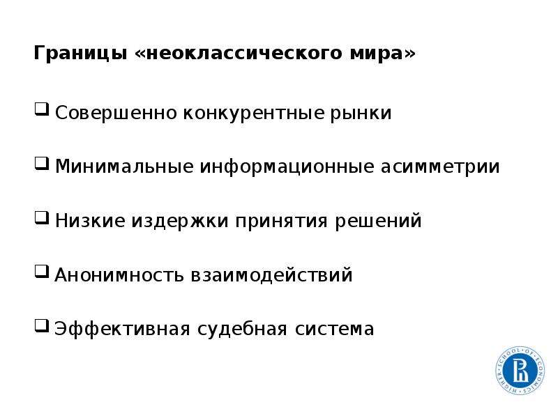 Минимальный рынок