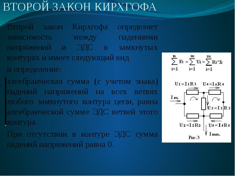 Презентация электротехника и электроника