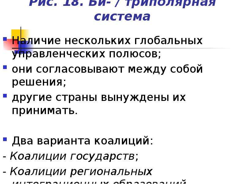 Наличие системы