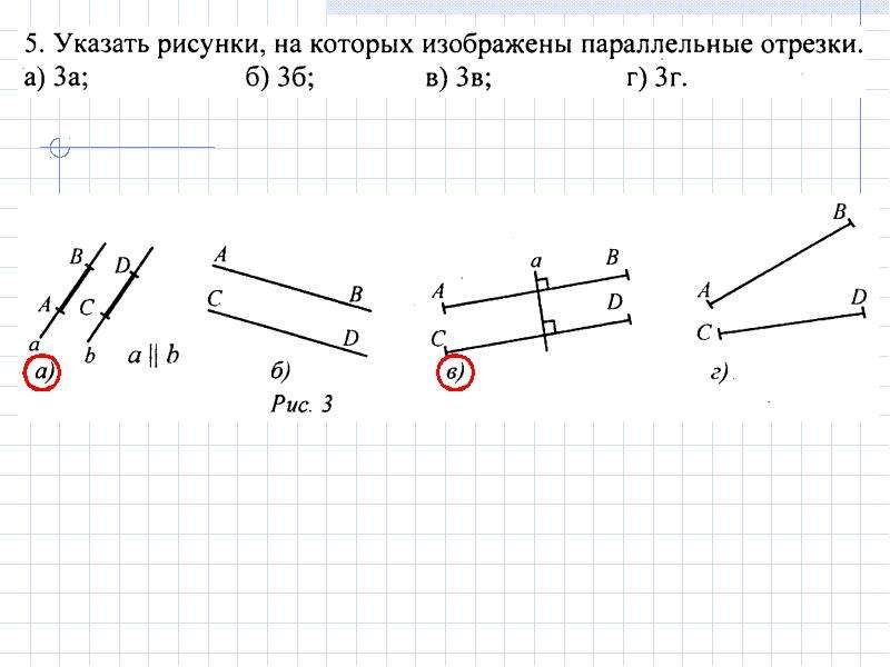 B k c k укажите параллельность каких еще прямых на рисунке 72 из этого следует