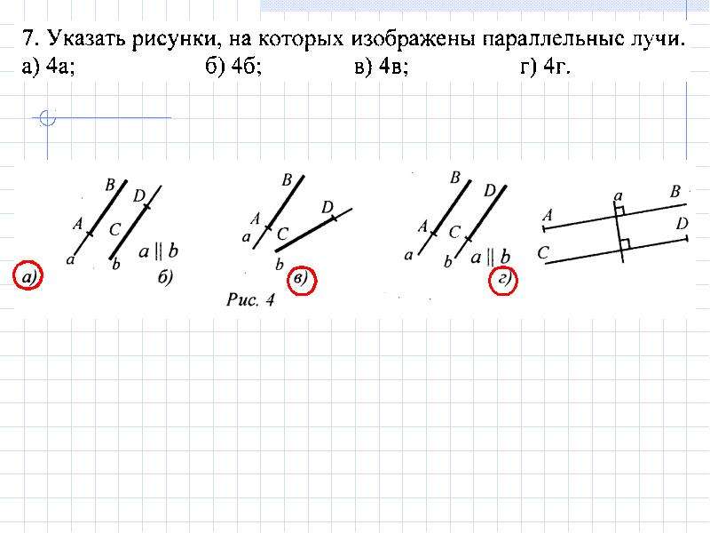 Параллельные прямые изображены на чертеже