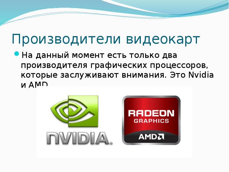 Nvidia это