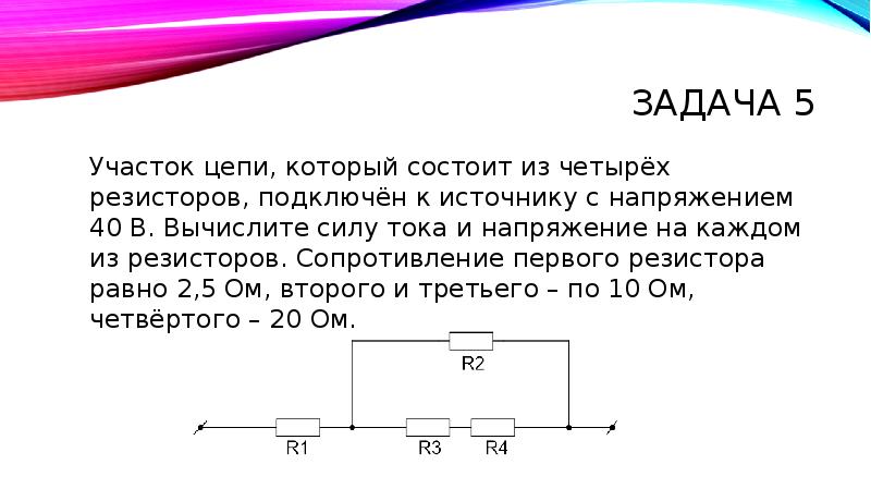 Сопротивление резистора в 4 раза больше