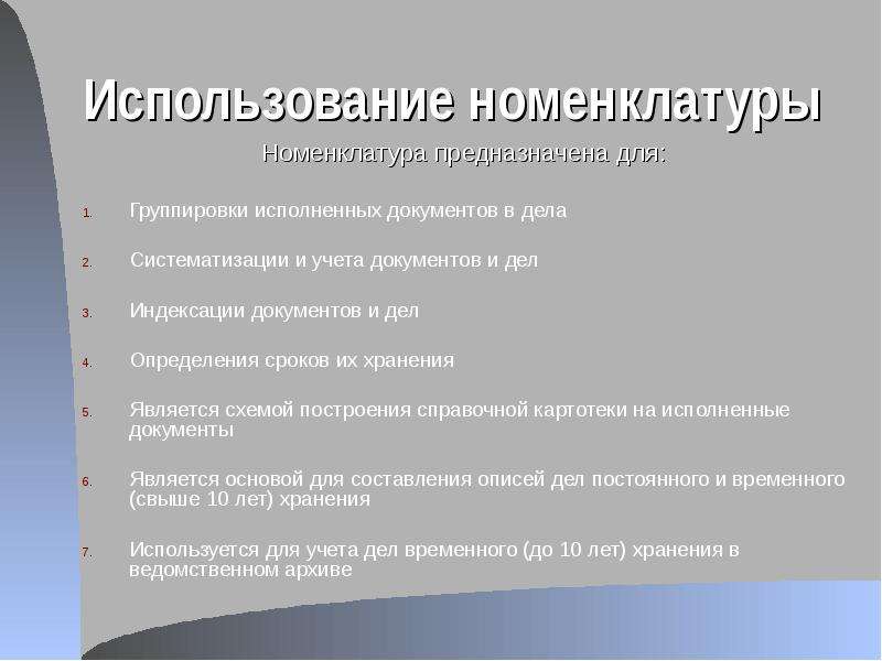 Группировка исполненных документов