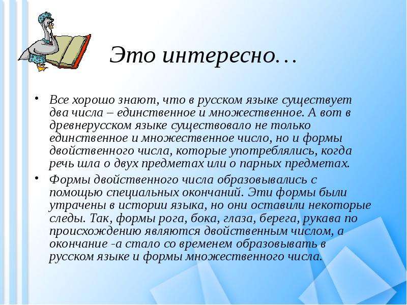 Профессоров ударение. Профессор мн ч. Профессора или профессоры как правильно множественное число. Как объяснить слово профессор.