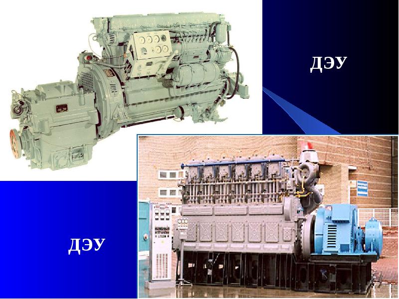 Судовые энергетические установки презентация