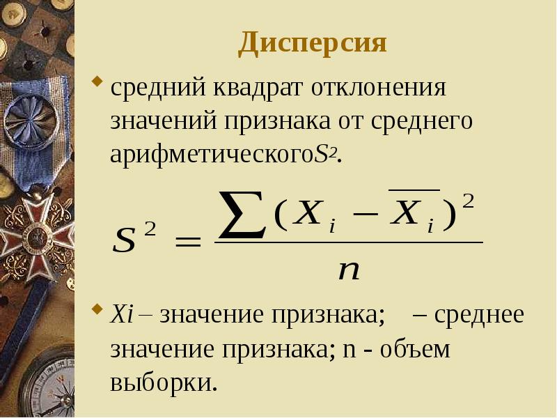 Квадрат отклонения