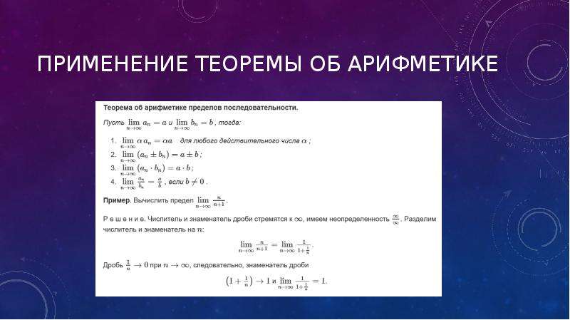 10 класс презентация предел последовательности