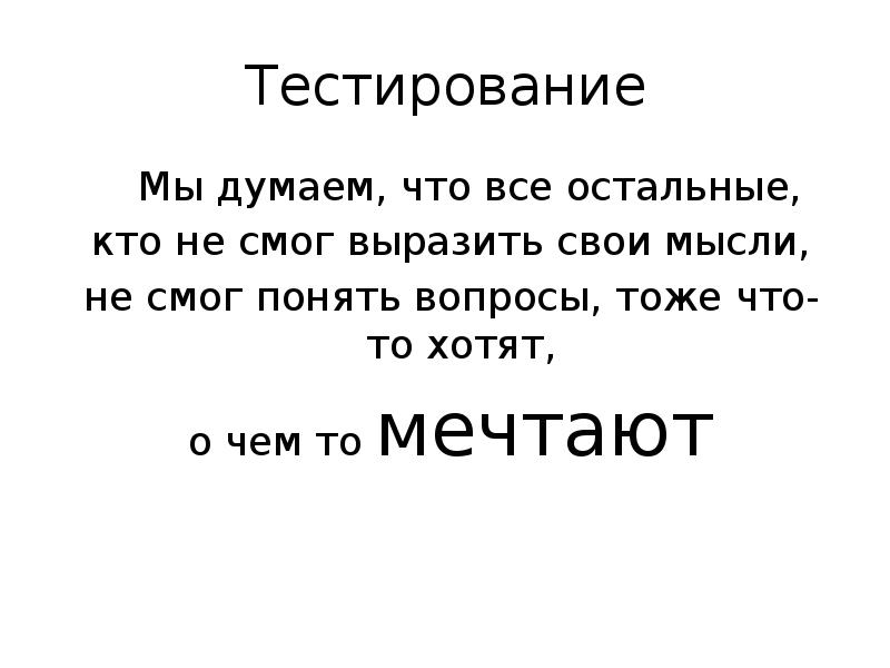 Тоже вопрос