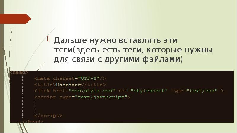 Html программирование презентация