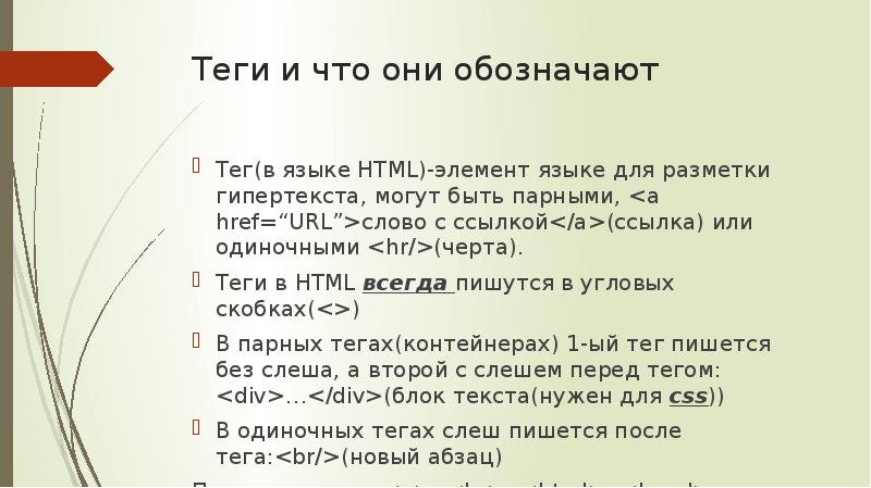 Html программирование презентация