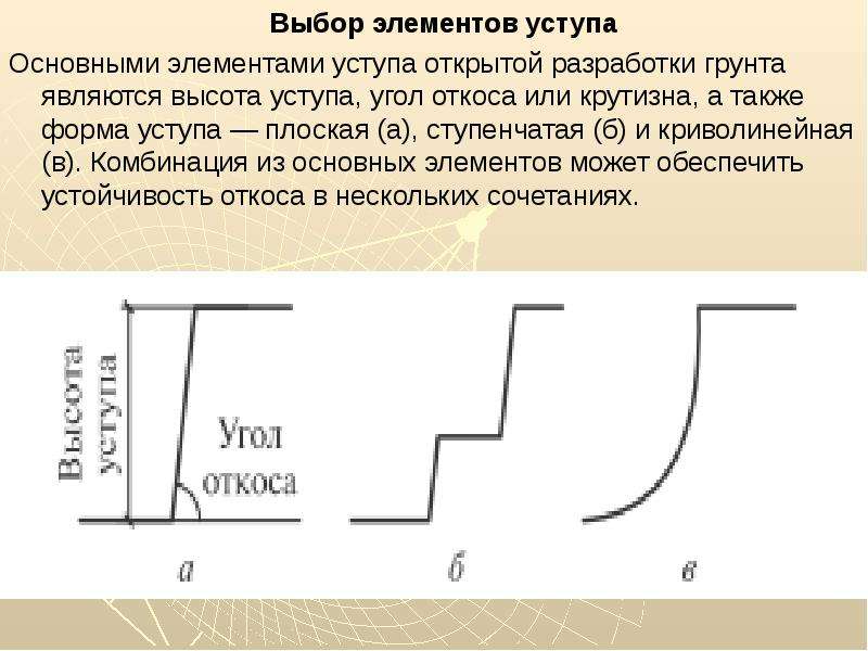 Что не учитывается проектом при определении высоты уступа разреза