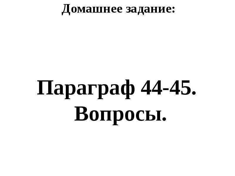 Политическая жизнь в 1992 1999 гг презентация