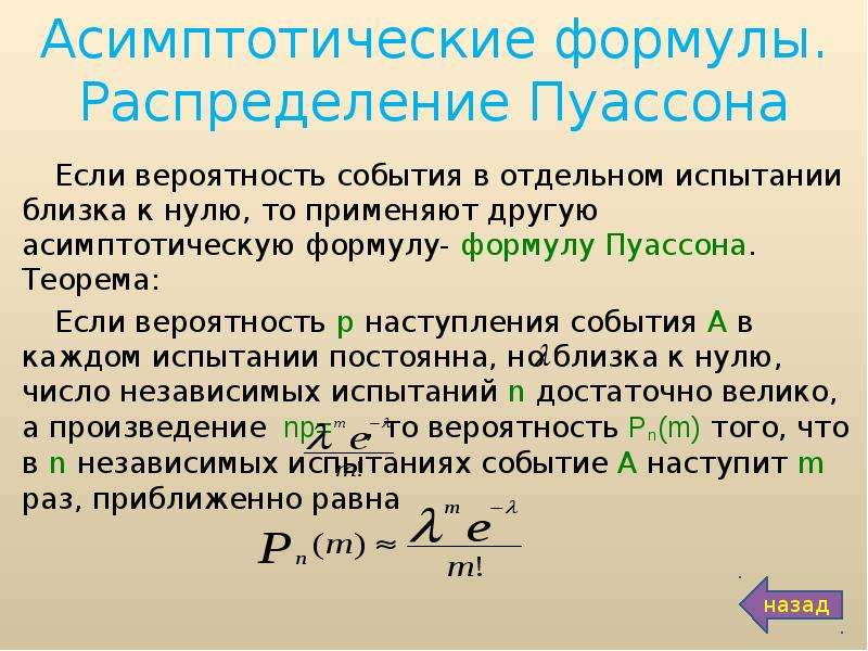 Может ли в схеме испытаний бернулли меняться от опыта к опыту вероятность наступления события а