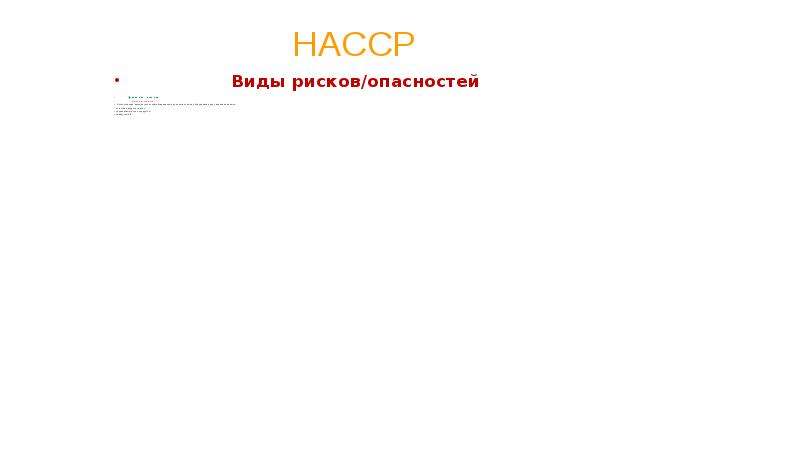 Атлас природных опасностей и рисков. Атлас опасности и риска.