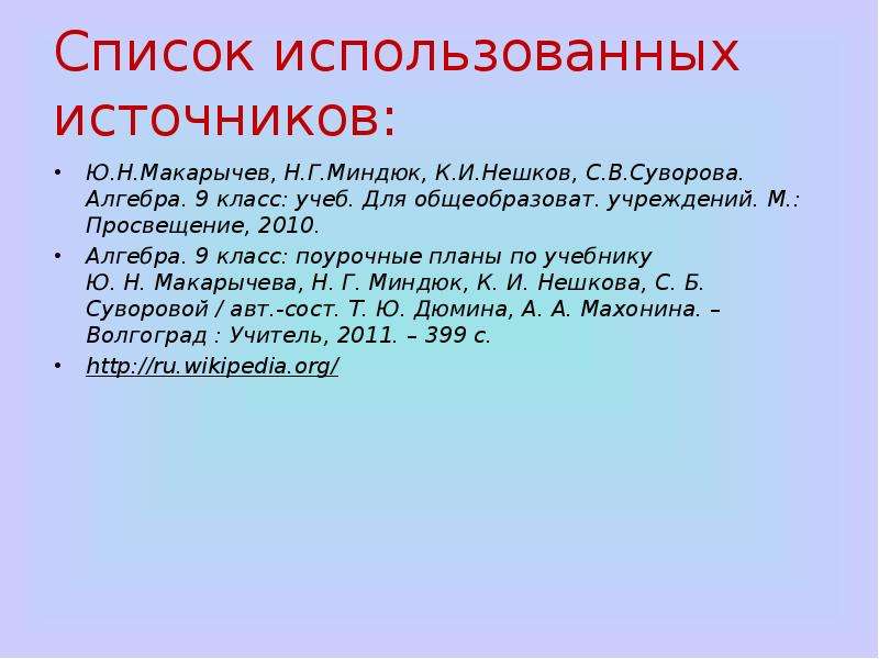 Примеры комбинаторных задач 9 класс презентация макарычев