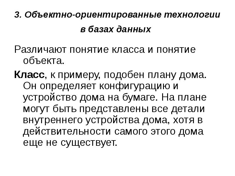 Подобный план. Критика практического разума Канта философия. Вводные слова указывающие на последовательность мыслей. Критика практического разума Иммануил кант. Вводные слова последовательность мыслей.