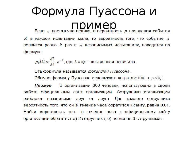 Формулировка теории