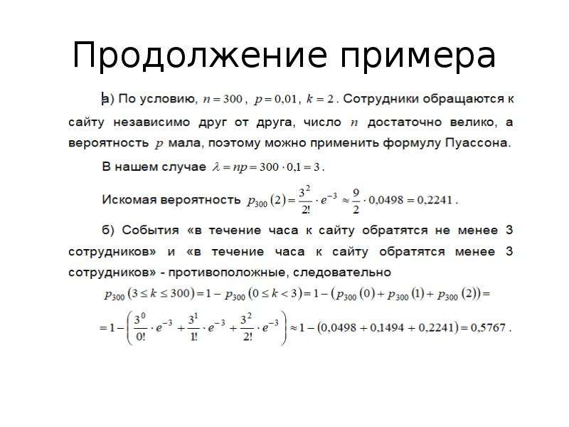 Формула теории вероятности 9 класс. Формулы по теории вероятности. Теория вероятности формулы и примеры. Теория вероятности формулы. Формула теории вероятности 8 класс.