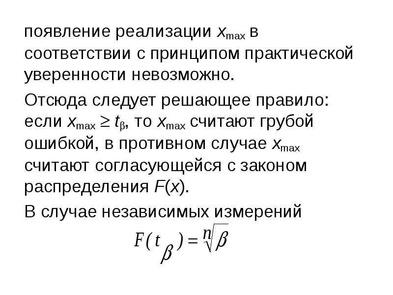 Распределение хи квадрат