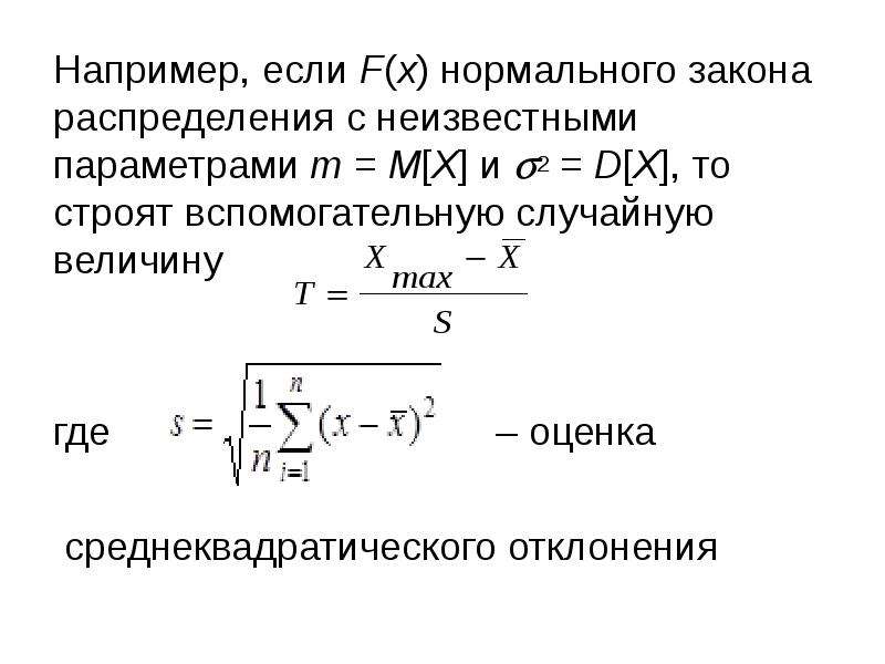 Распределение хи квадрат. Выборка из нормального распределения. Закон распределения Хи квадрат. Нормальное распределение с неизвестными параметрами.