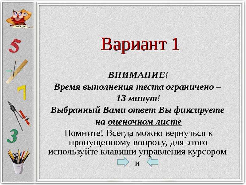 Время внимания. Внимание время. Время выполнения. Ограничено время выполнения. Время на выполнение теста.